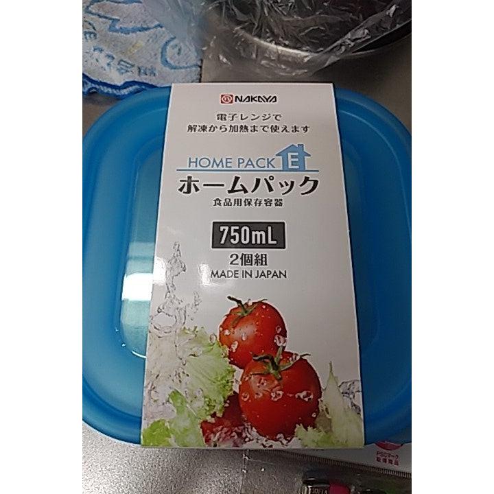 Set 2 hộp nhựa đựng thực phẩm Nakaya 750 ml