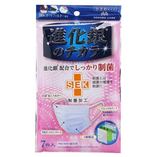 Khẩu trang Kokoro Care gói 7 cái