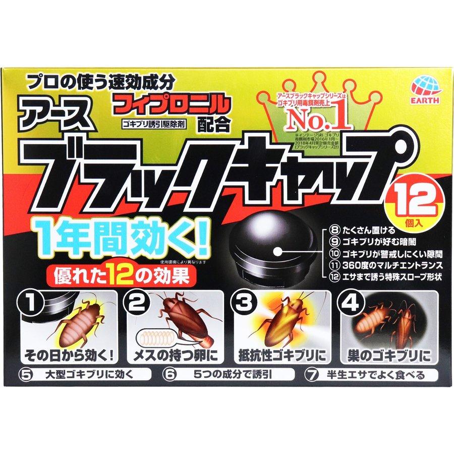 Thuốc diệt gián Nhật Bản 12 viên