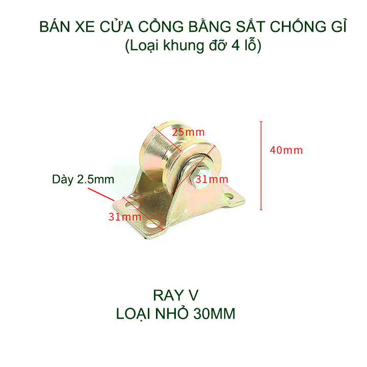 Bộ bánh xe cho cửa cổng trượt, cửa lùa bằng sắt chống gỉ, loại nhỏ 30mm, Hình U, V, H tùy chọn (Khung có 4 lỗ)