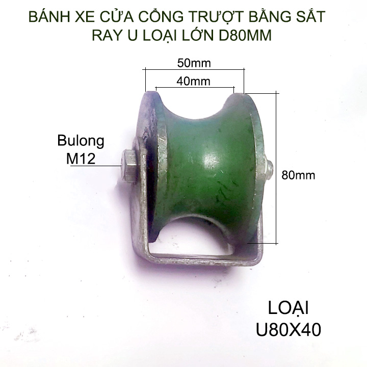 Bánh xe cho cửa cổng trượt, lùa bằng sắt đúc, ray U rộng 32-40-50mm tùy chọn (D80mm Có vòng bi)
