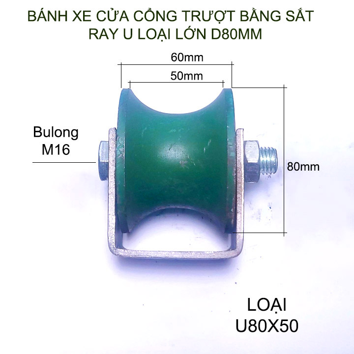 Bánh xe cho cửa cổng trượt, lùa bằng sắt đúc, ray U rộng 32-40-50mm tùy chọn (D80mm Có vòng bi)