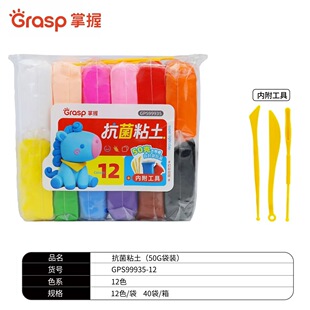 Bộ đất nặn học sinh 12 màu Grasp (1 bộ gồm: đất nặn và khuôn nhựa)