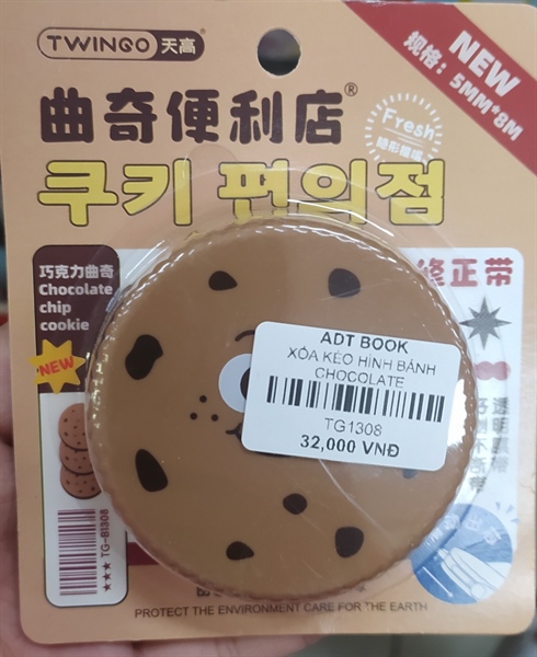 XÓA KÉO HÌNH BÁNH CHOCOLATE