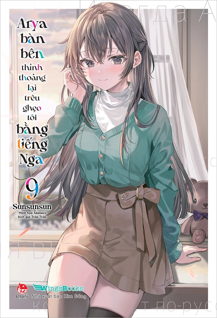 Arya bàn bên thỉnh thoảng lại trêu ghẹo tôi bằng tiếng Nga- Tập 9(Light Novel)