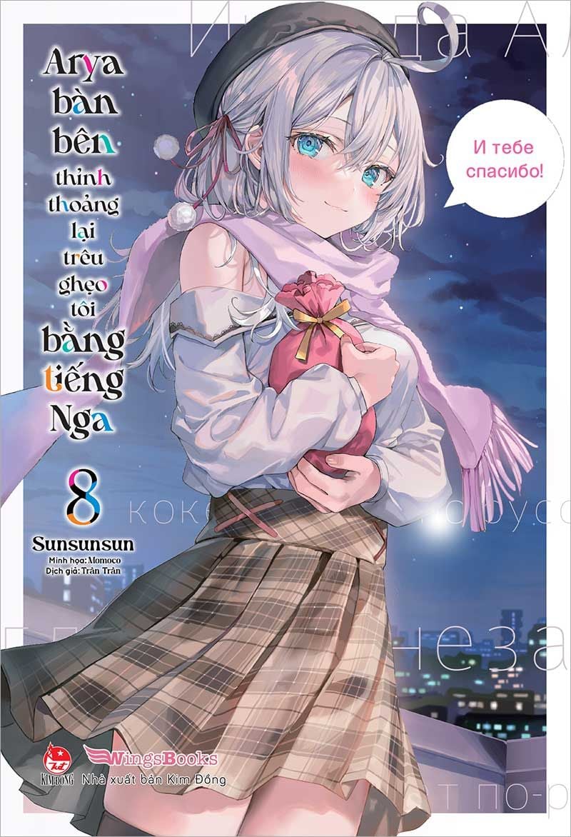 Arya bàn bên thỉnh thoảng lại trêu ghẹo tôi bằng tiếng Nga tập 8(Light Novel)