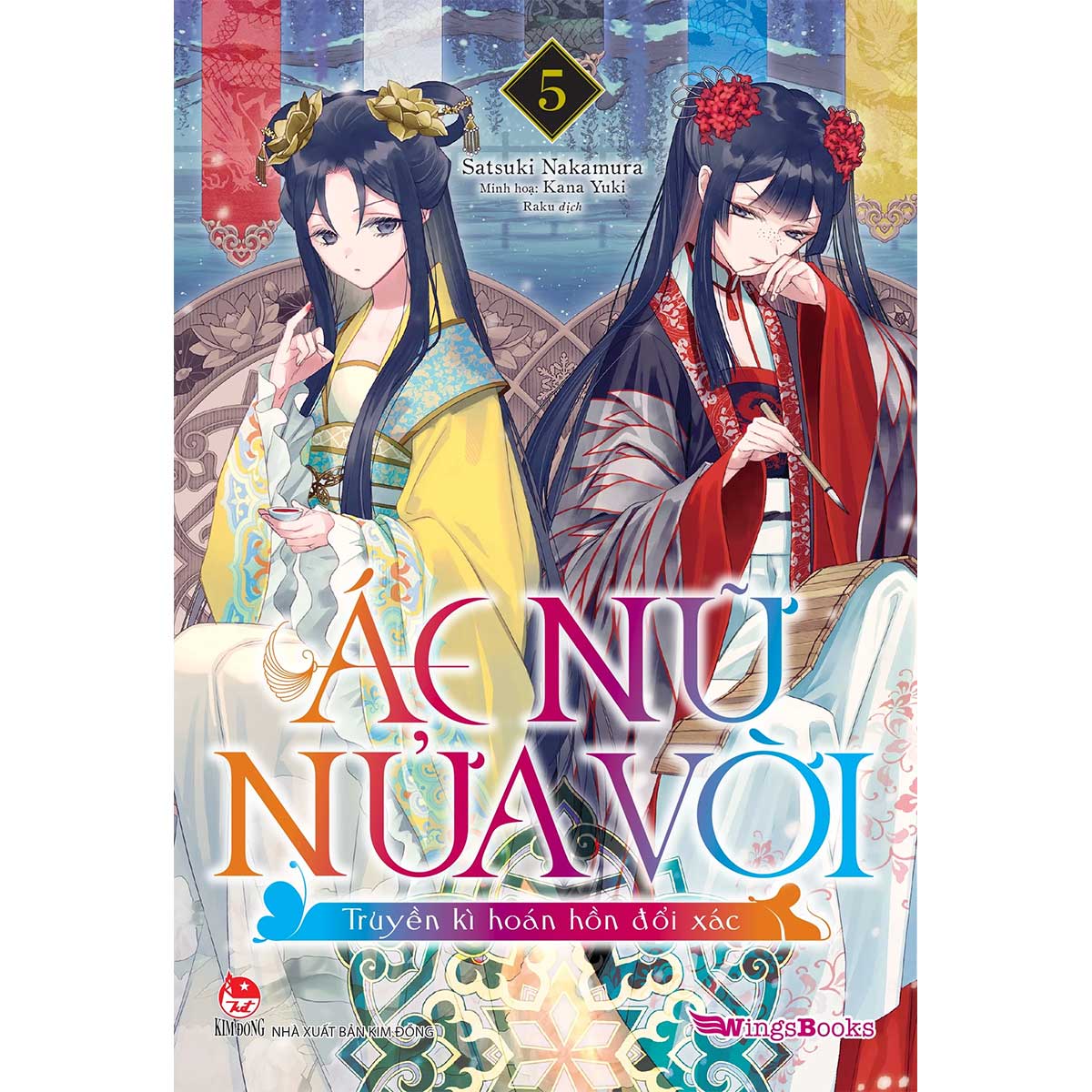 Ác nữ nửa vời- Truyền kì hoán đổi xác (Light Novel)- Tập 5