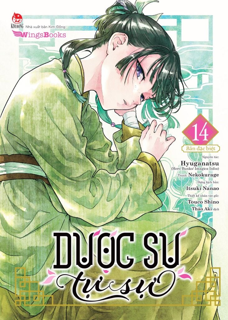 Dược sư tự sự - tập 14 (manga)