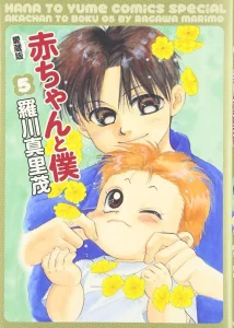 Em bé và tôi - tập 05