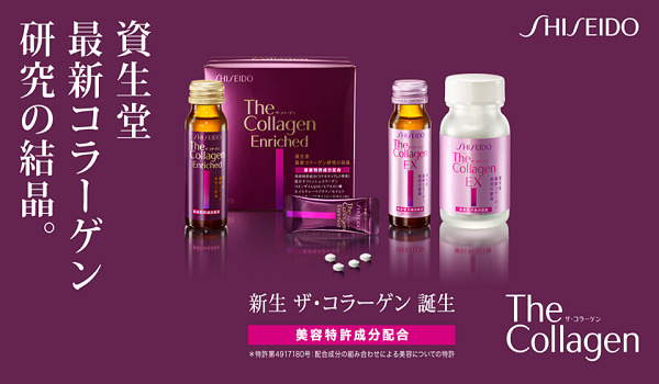 Collagen nước dến từ Nhật Bản Shiseido The Collagen Enriched