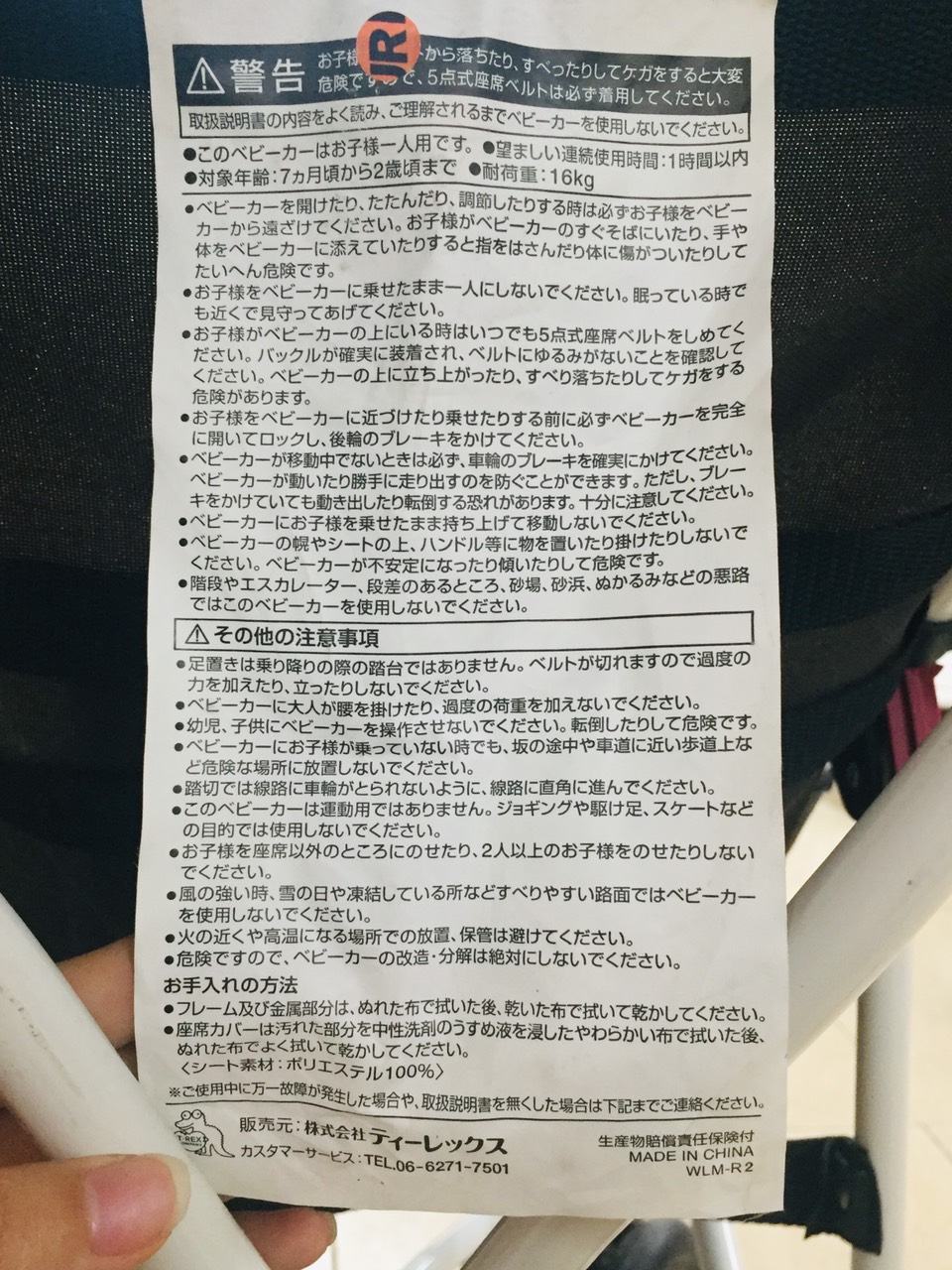 Xe đẩy du lịch nội địa Nhật