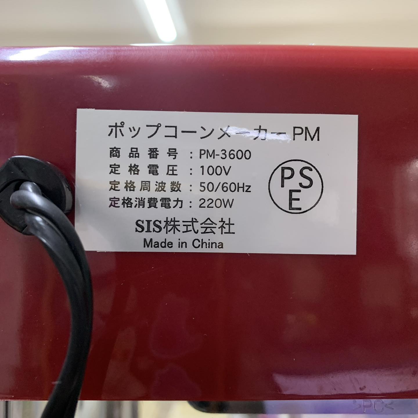 Máy làm bắp rang bơ