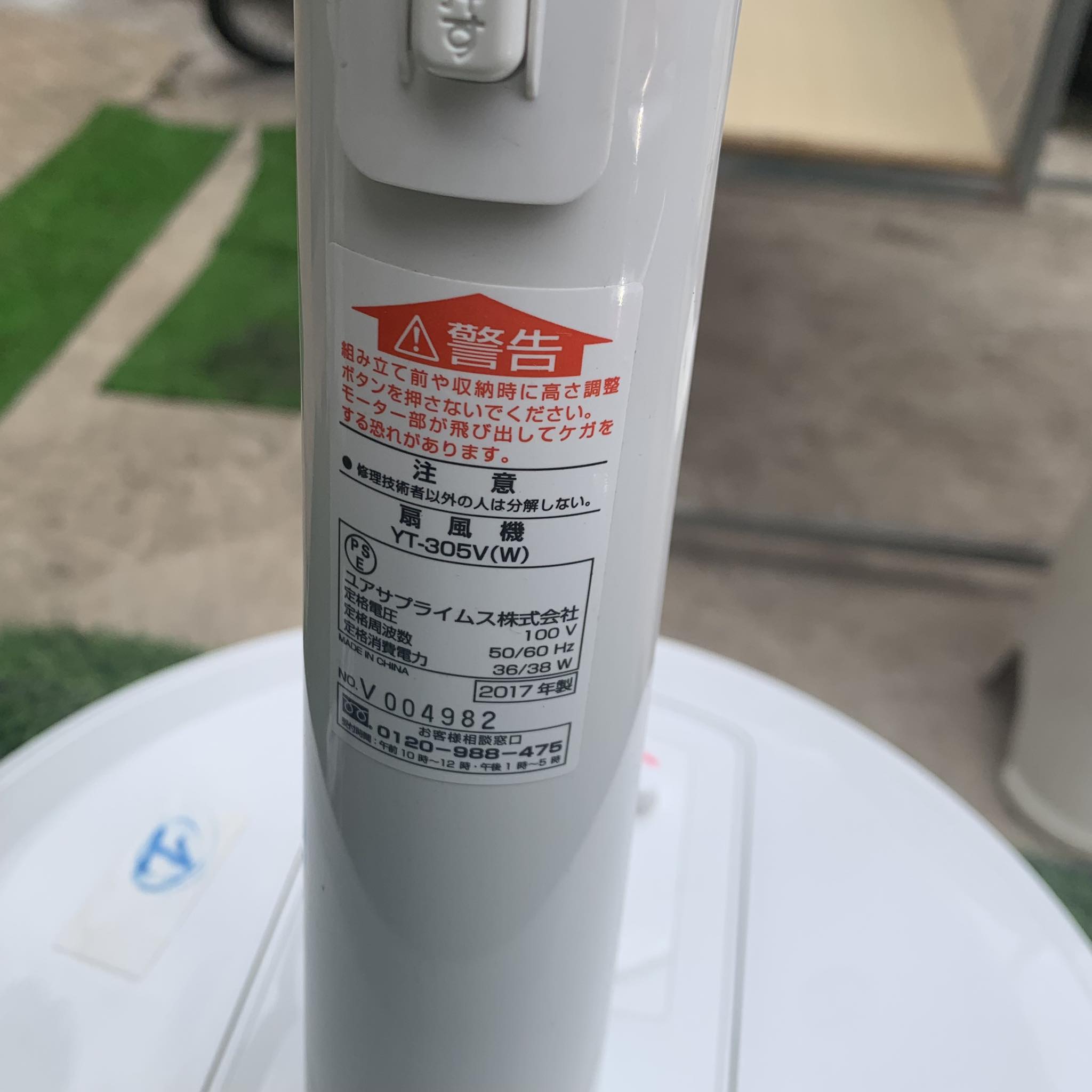 Quạt mát Yuasa YT-305V
