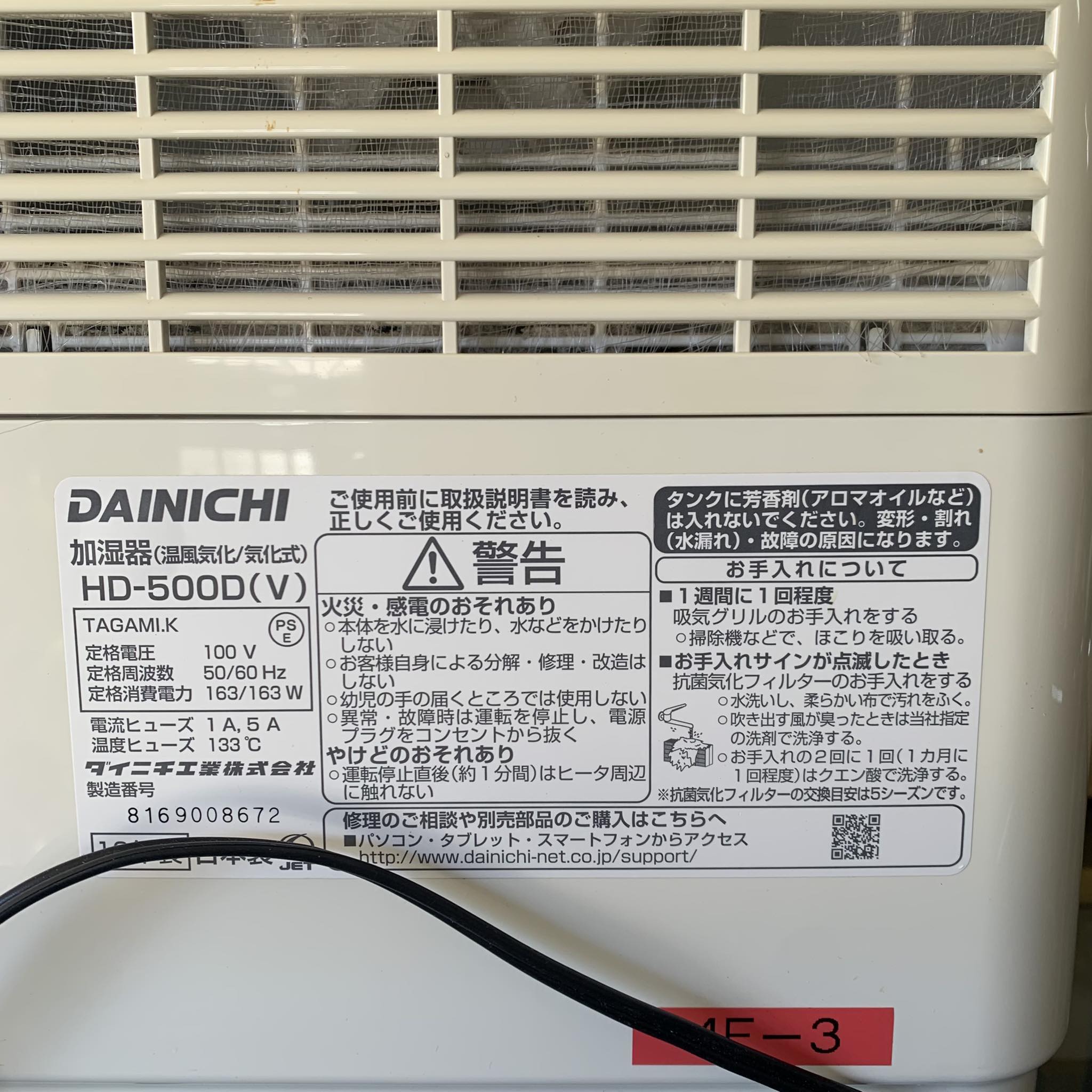 Máy tạo ẩm HD-500D