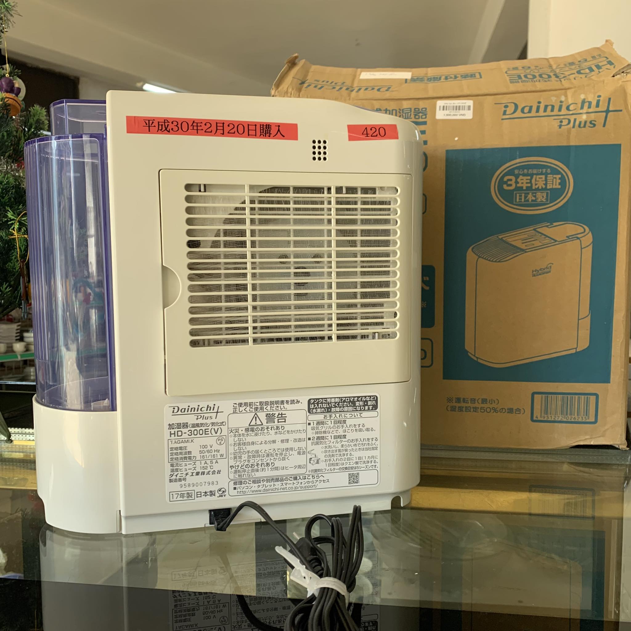 Máy tạo ẩm HD-300E