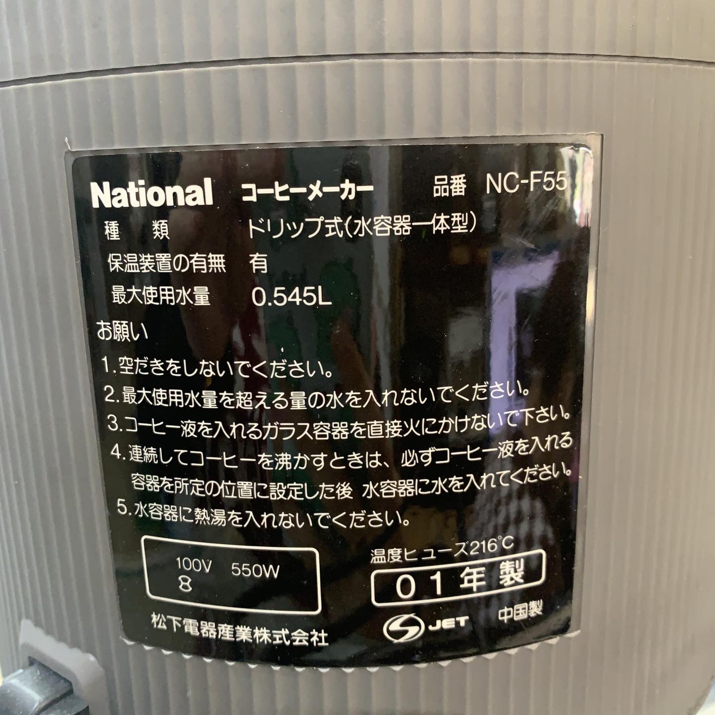 Máy pha caphe National