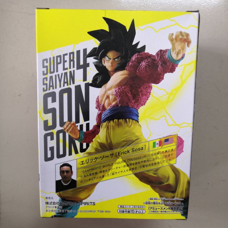 Mô hình Dragonball GT Goku SSJ4 Full Scratch