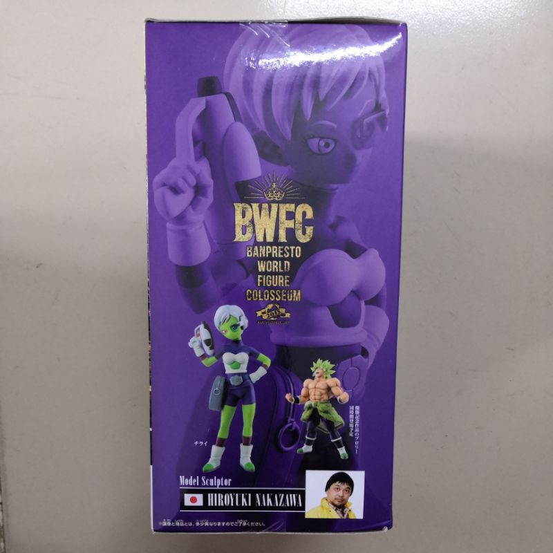 Mô hình Dragonball Cheelai BWFC chính hãng