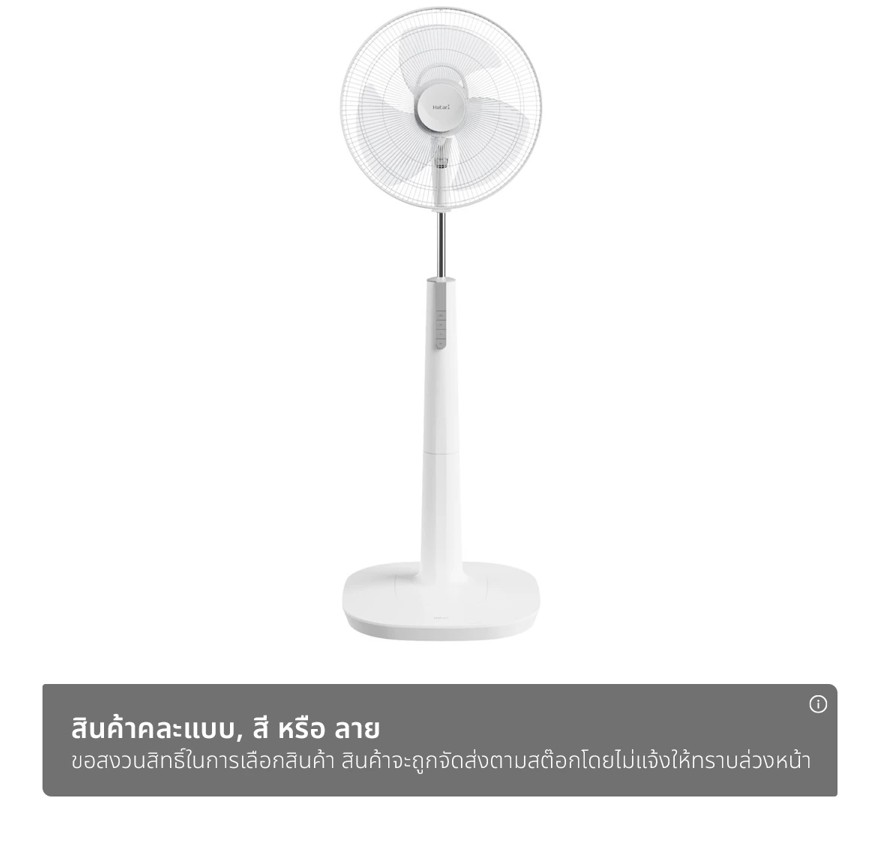 [HÀNG CHÍNH HÃNG] Quạt cây Hatari P18R1 ( thay thế mã cũ: HF-P18R6)
