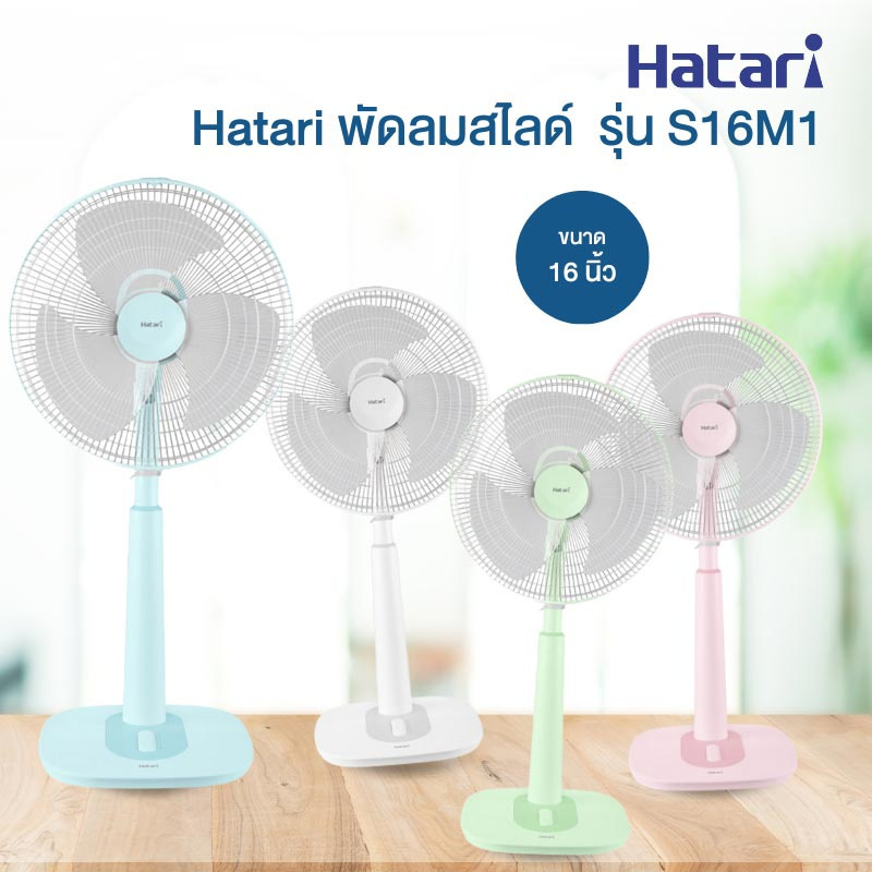 [Hàng chính hãng] Quạt lửng Thái Lan Hatari HB-S16M1