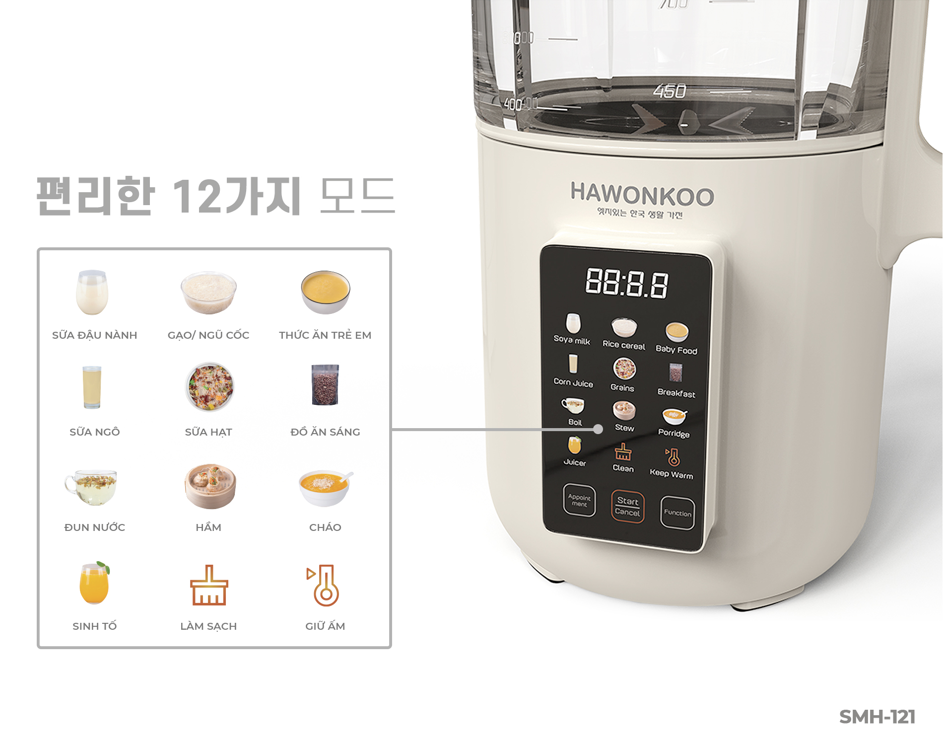 [GIẢM 30%] [HÀNG CHÍNH HÃNG] Máy làm sữa hạt Hawonkoo SMH-121