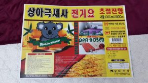 [QUÀ TẶNG 150K] [CHÍNH HÃNG] Chăn, Đệm sưởi điện cao cấp KOALA Hàn Quốc STD-303 (SAD-303) STD303 SAD303