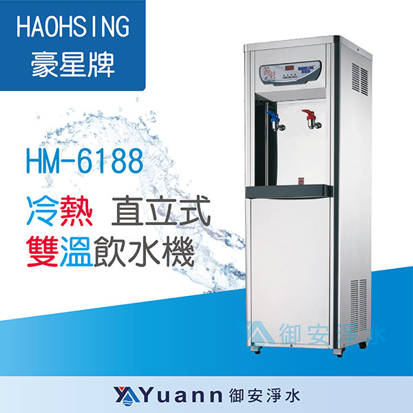 MÁY LỌC NƯỚC 2 VÒI NÓNG-ẤM HM-6188 (hàng chính hãng)