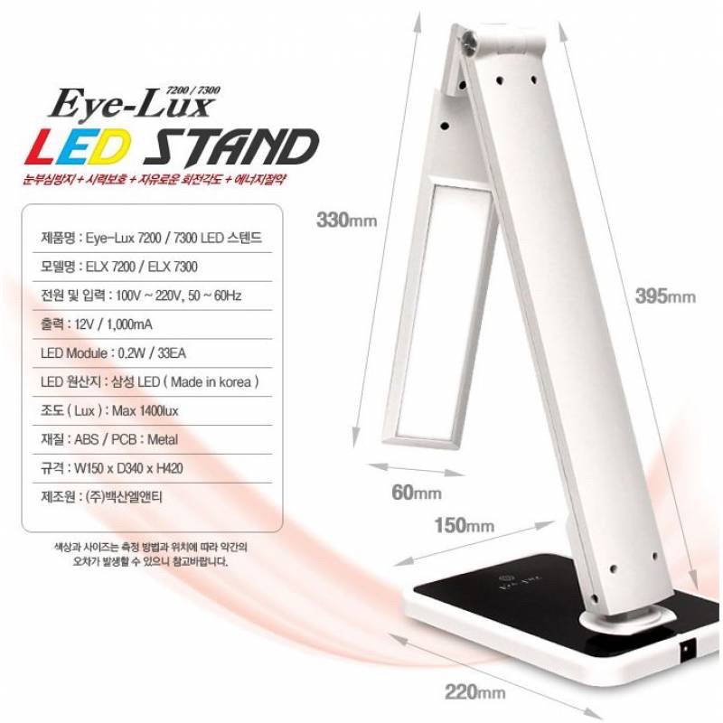 Đèn bàn led ELX-7100 / ELX-7200 / ELX-7300 [CHÍNH HÃNG]