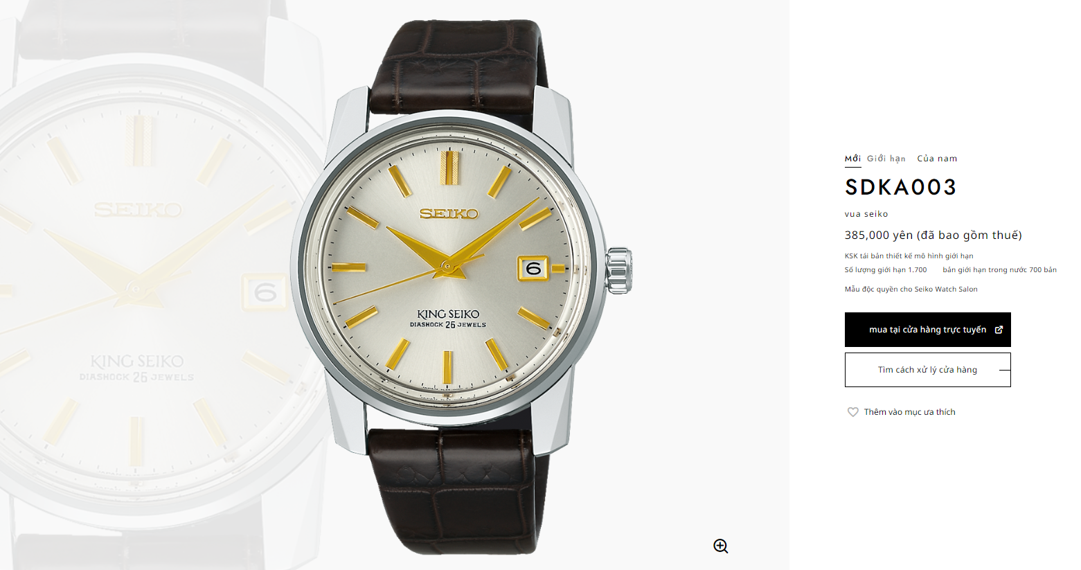King Seiko SDKS005 King Seiko SDKS005