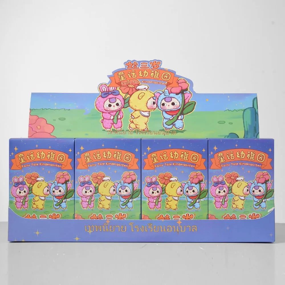 Baby Three Fairy Tale Kindergarten Plush Pendant Series - Mẫu Giáo