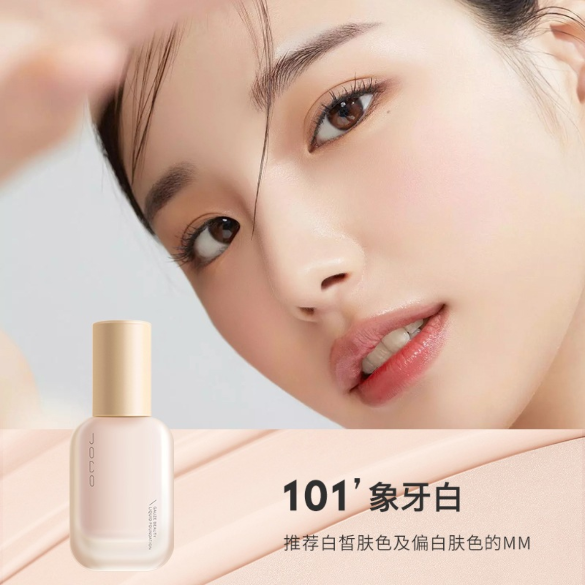 JOCO Kem Nền Gauze Beauty Liquid Foundation D/C