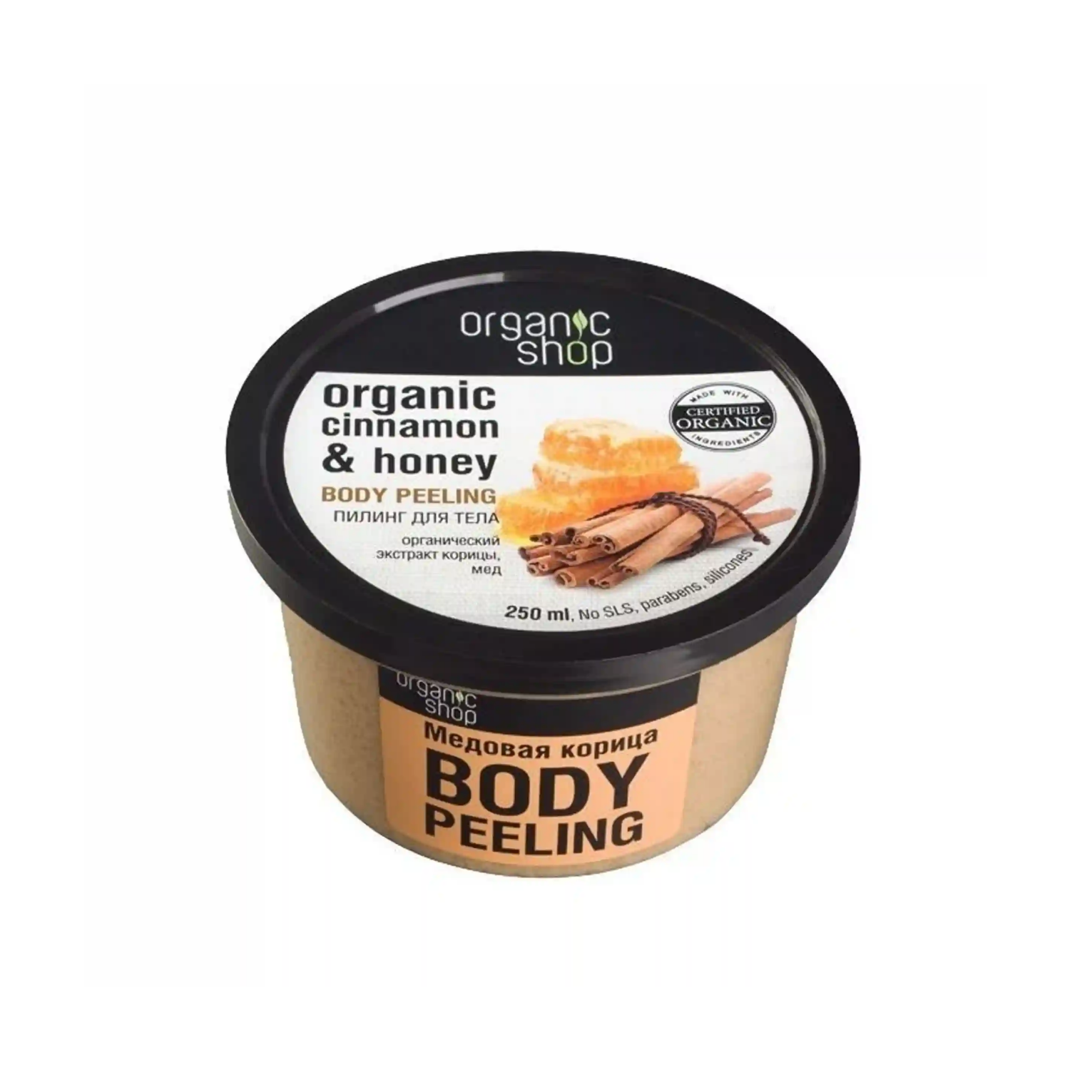 Organic Shop Tẩy Da Chết Body