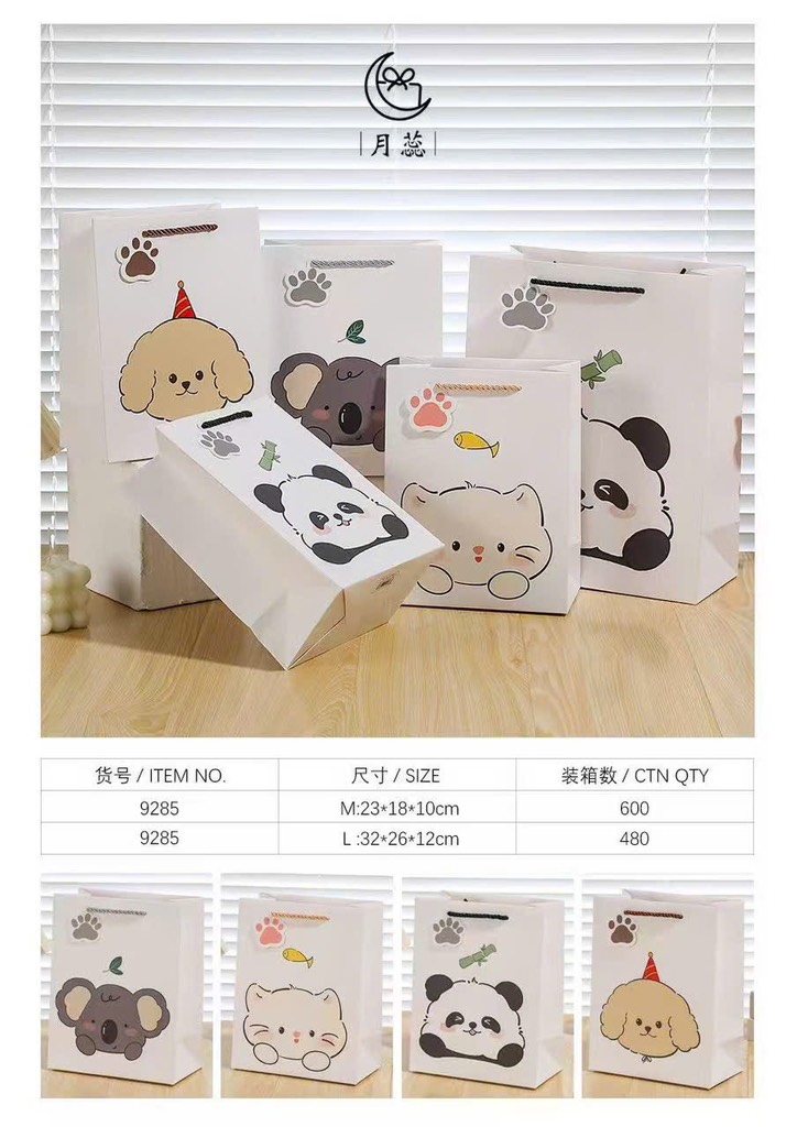 Túi Qùa Size 14.5*7.5*17cm