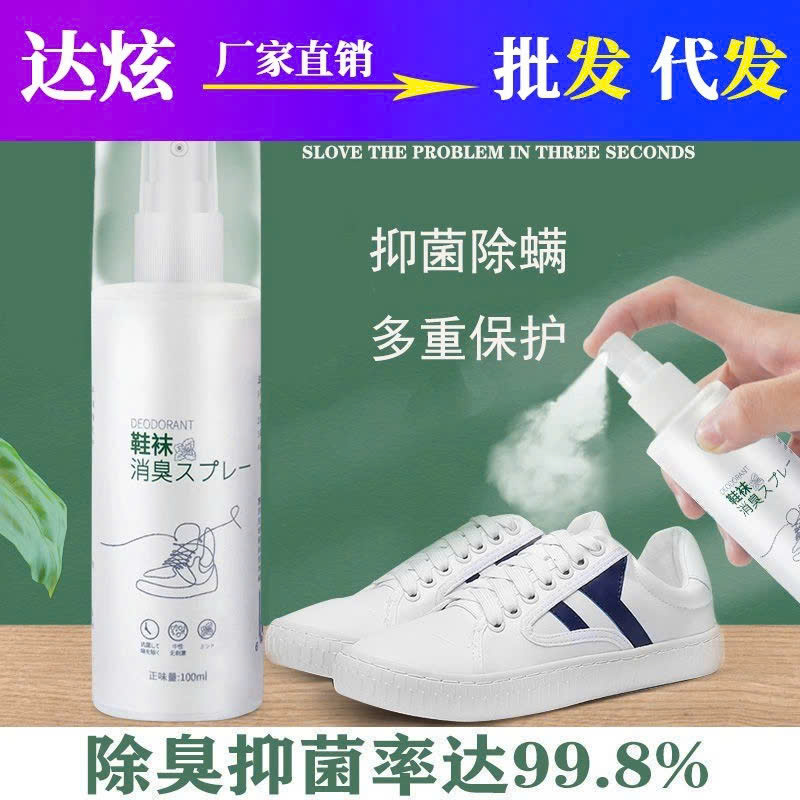 Chai Khử Mùi Giày RCMP2698