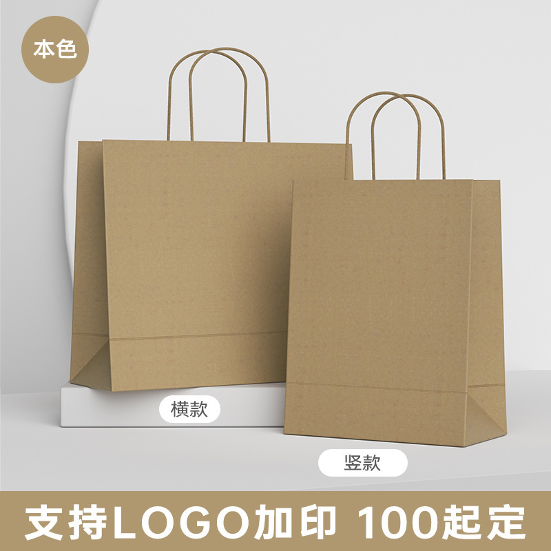 Set 10 Túi Giấy RCTQ4188