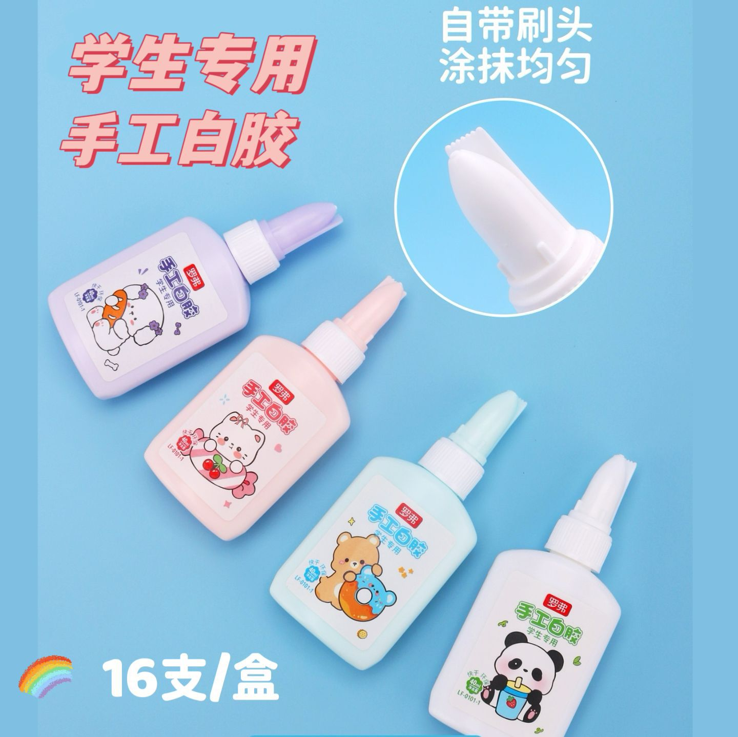 Hộp 16 Keo Sữa Dán Giấy RCKEO176