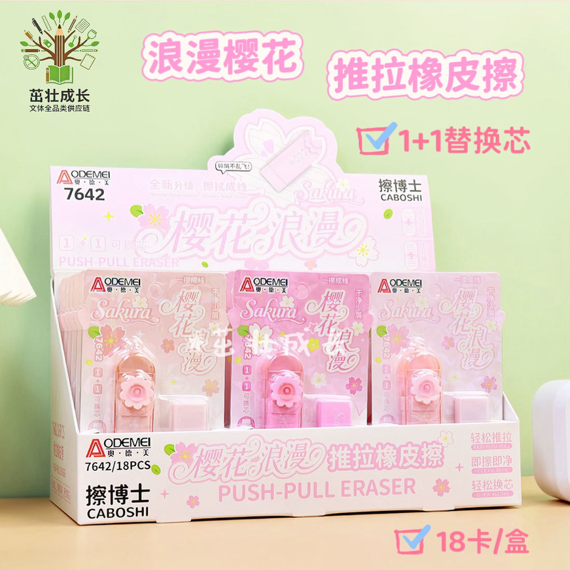 Cục Gôm Đẩy Hình Thú RCTAY4417