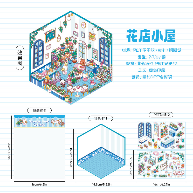 Set 10 Sticker Trang Trí Cảnh 3D RCSTK270
