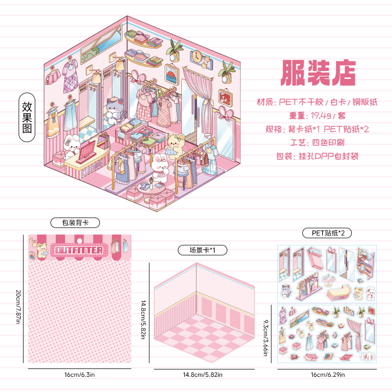 Set 10 Sticker Trang Trí Cảnh 3D RCSTK270