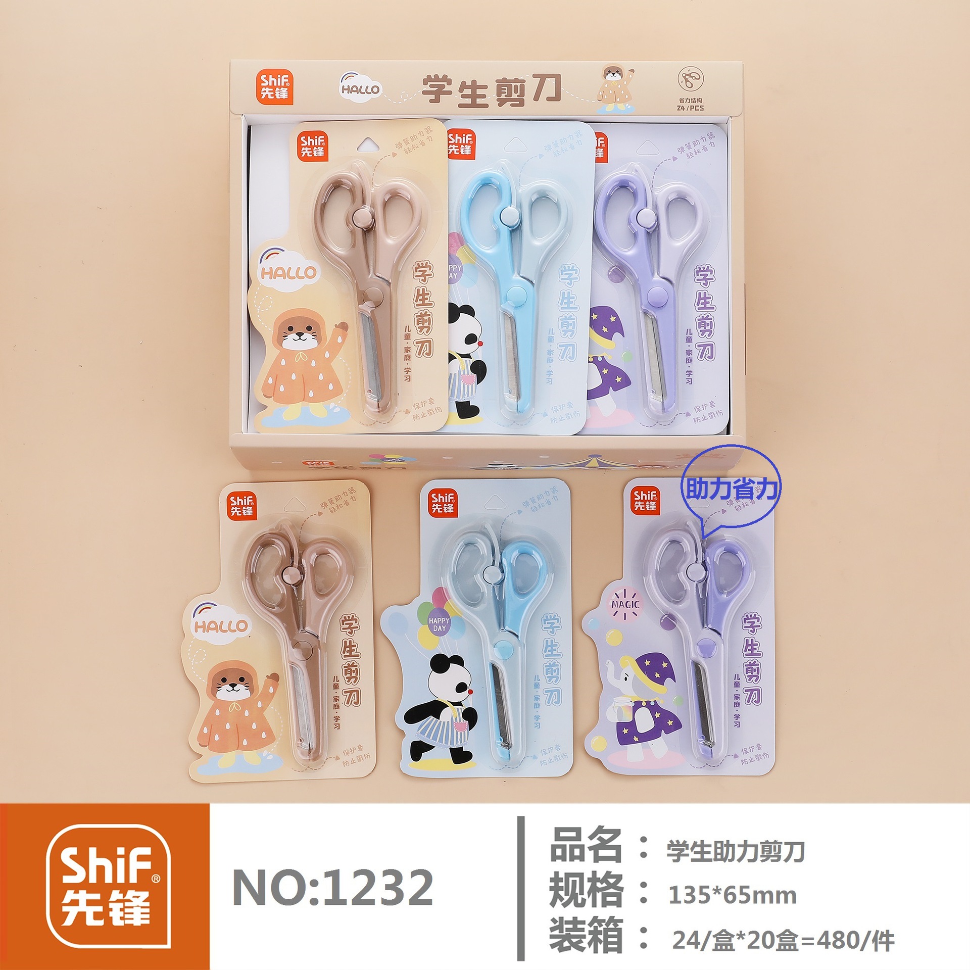 Kéo Shif1232 RC03298