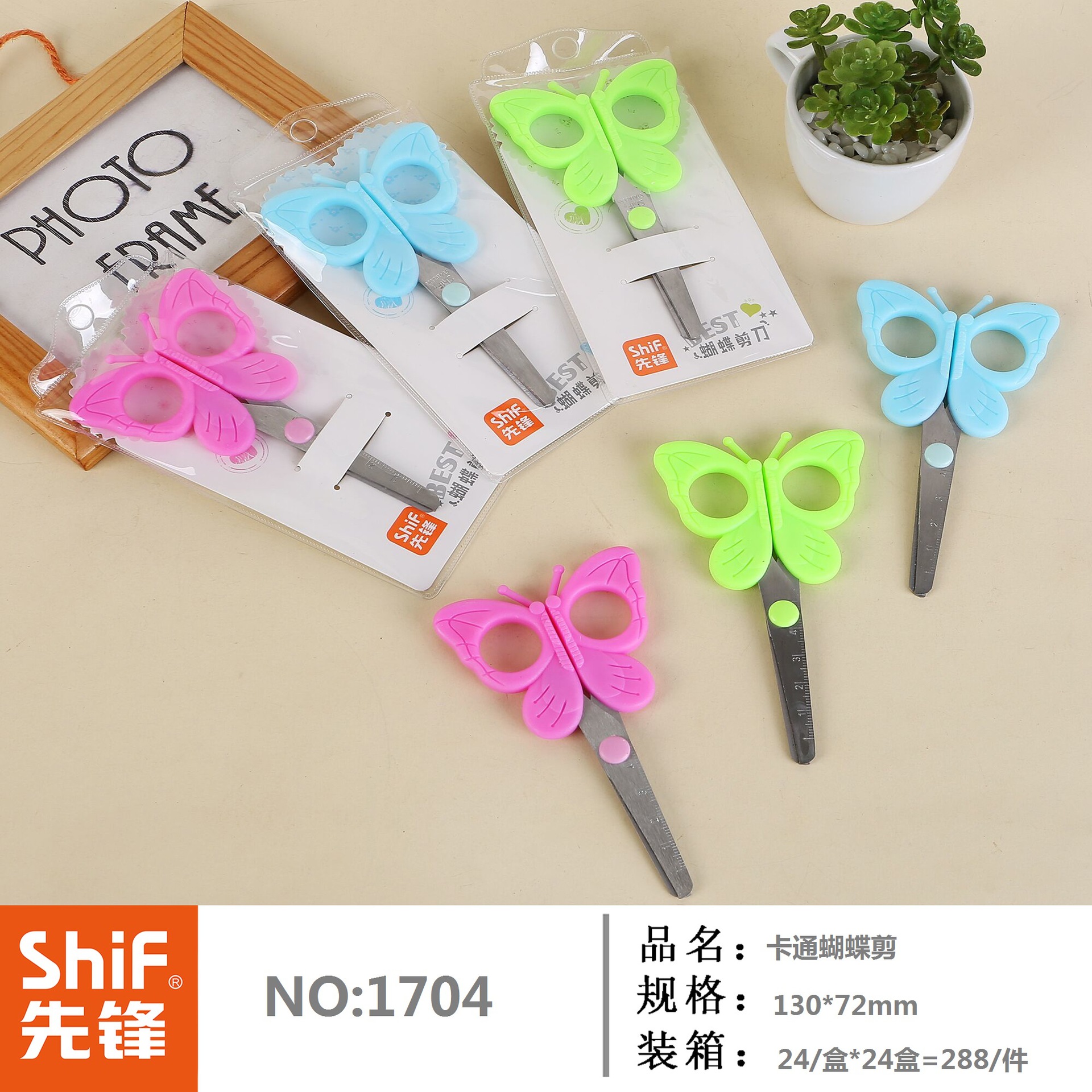 Kéo Bướm Shif1704 RC03282