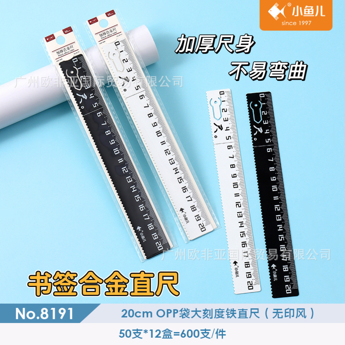 Set 10 Thước Nhôm 20cm RCTH211