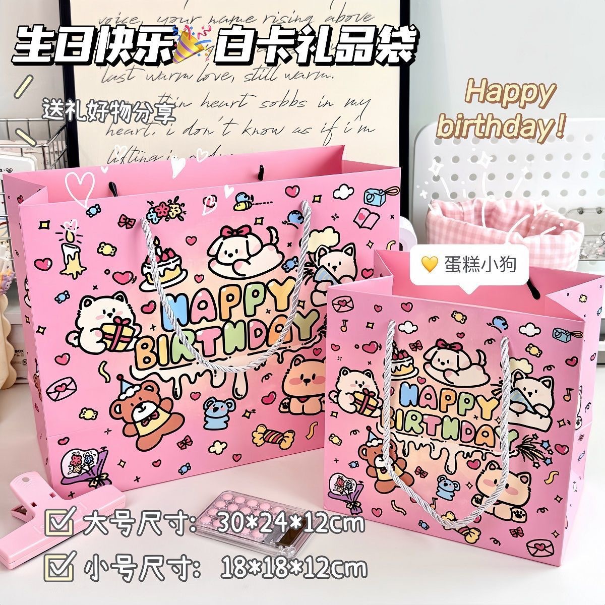 Set 10 Túi Quà Hoạt Hình Size 18*18*12cm RC3635