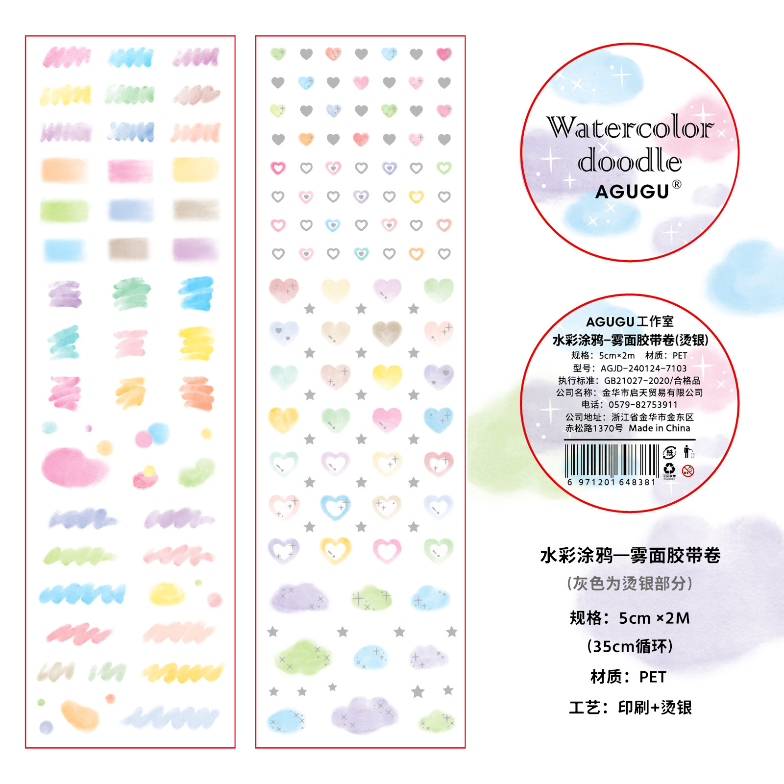 Cuộn Sticker Họa Tiết RC0944