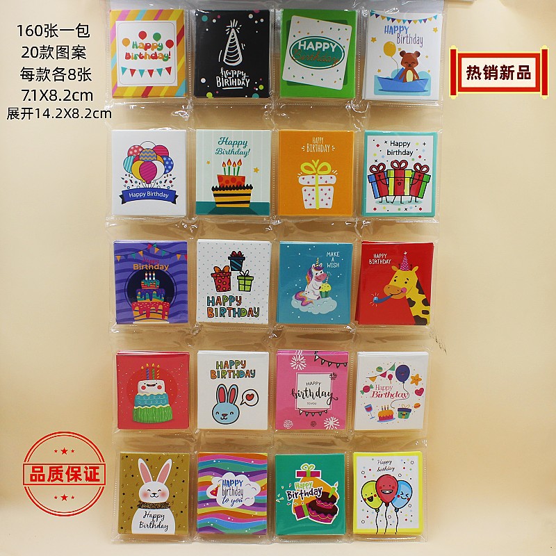 Vỉ Thiệp Chúc Mừng RCTHIEP2905