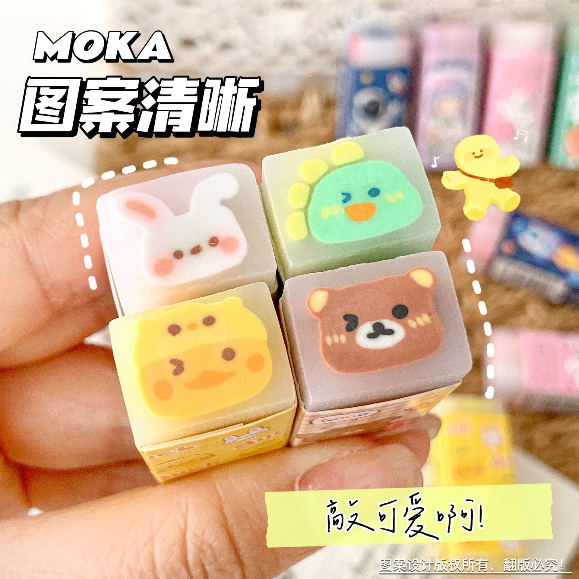 Tẩy Thạch Cute RC3084