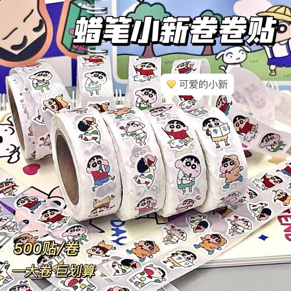 Cuộn Sticker Shin RC3886