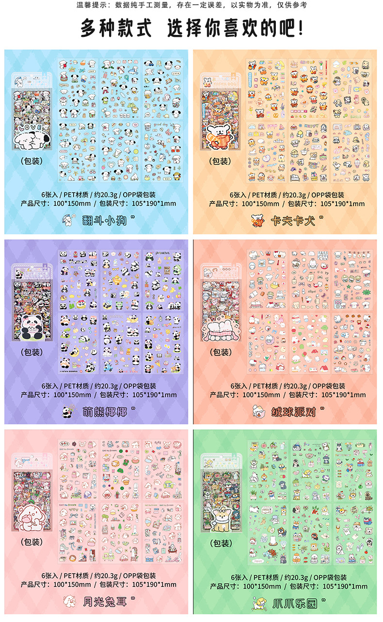 Set 10 Sticker Thú Cưng (6 Tấm) RC581