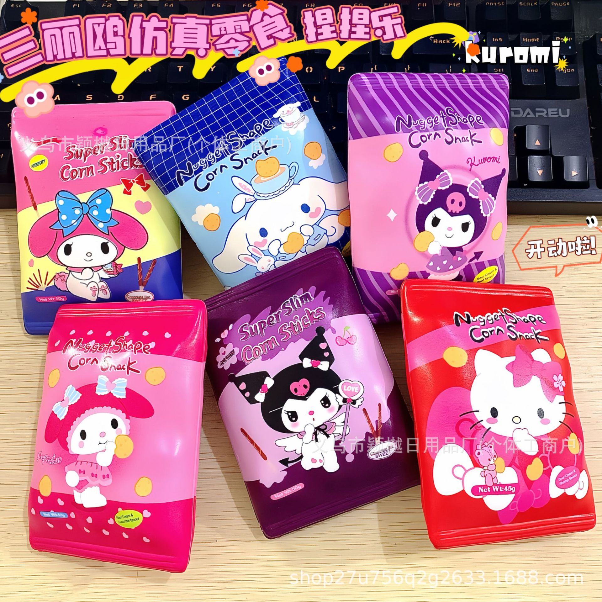 Squishy Bánh Snack Hoạt Hình NT364