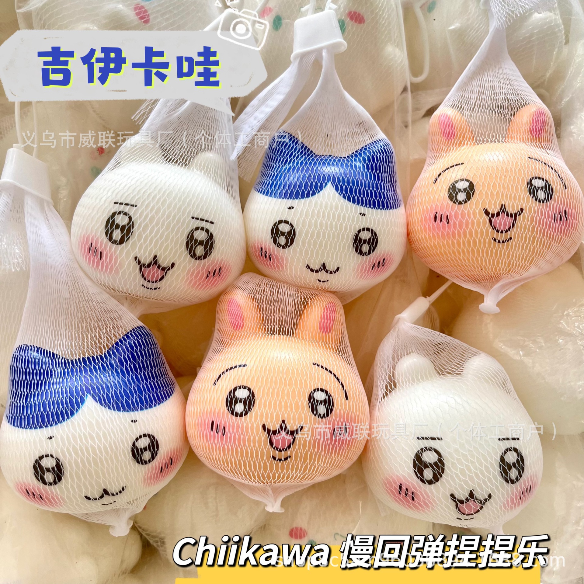 Squishy Chikawa RCSQUI4285